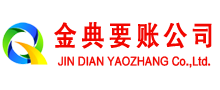 宁河金典要债公司